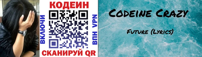 kraken ССЫЛКА  наркота  Иланский  Кодеин напиток Lean (лин) 