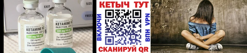 это состав  Иланский  Кетамин ketamine  купить наркотик 